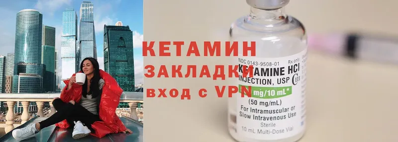 Кетамин ketamine Белая Холуница